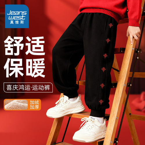 真维斯男童加绒裤子冬季新年