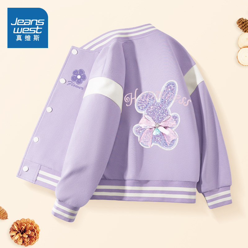 真维斯女童棒球服春秋款洋气小女孩紫色休闲夹克儿童外套2025新款