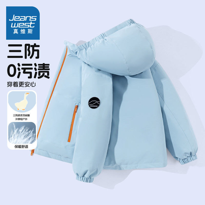 真维斯童装儿童羽绒服2025新款男大童轻薄外套防寒衣男童棉服冬季