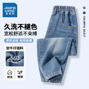 真维斯儿童裤子男童牛仔裤春秋款2026新款春装男大童宽松休闲长裤