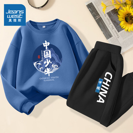 真维斯童装男童套装秋季男孩薄款卫衣春秋运动服儿童秋装2025新款