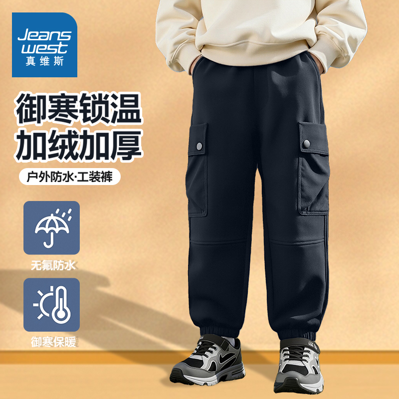 真维斯童装男童裤子冬季加绒加厚