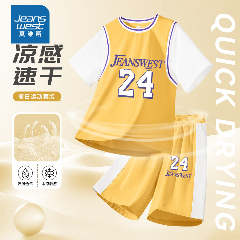 真维斯童装男童套装2026新款帅气时髦夏季凉感速干篮球服儿童衣服