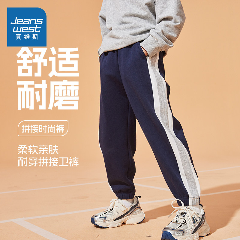 真维斯男童裤子春秋款2025新款小男孩拼接长裤运动裤儿童卫裤春季
