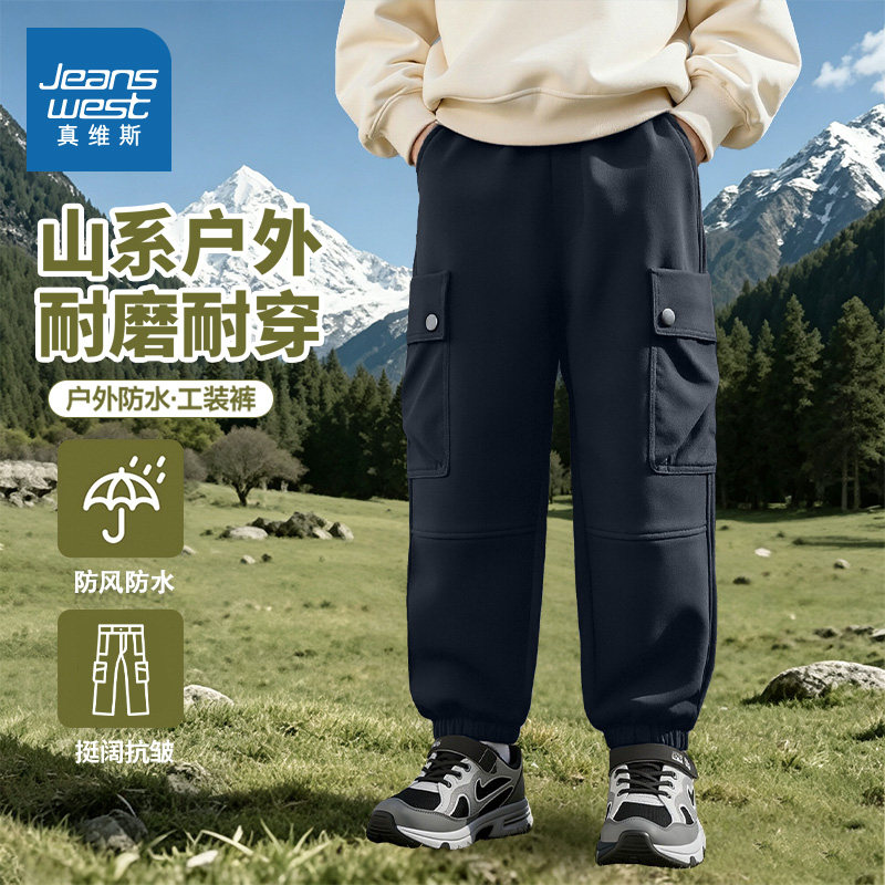 真维斯童装儿童裤子秋2026新款中大童秋季户外防水工装裤男童长裤