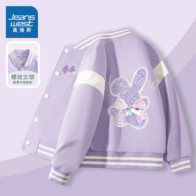 真维斯童装棒球服女童外套春秋2025新款儿童秋季薄款夹克女孩秋装