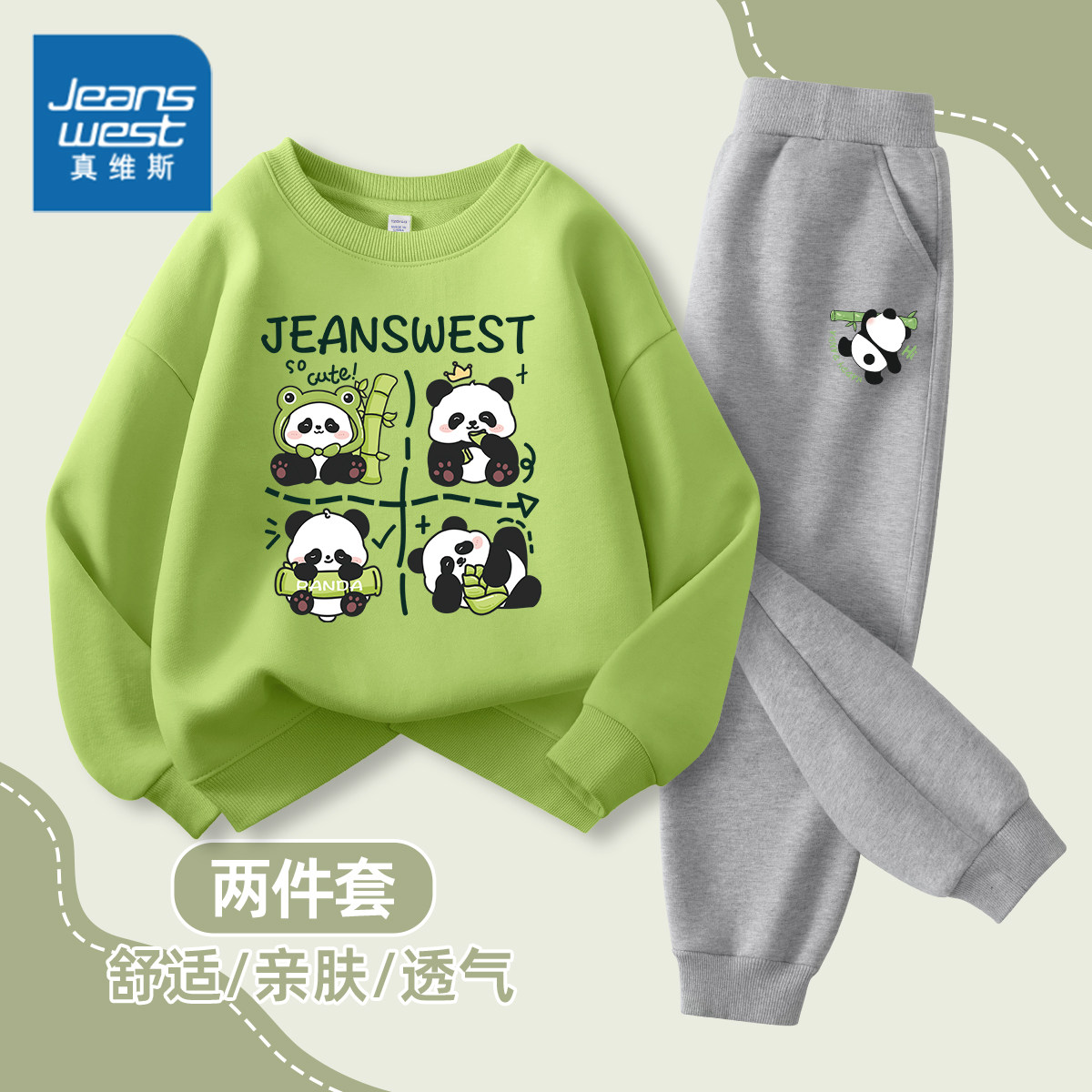 真维斯童装男童套装秋季小男孩帅气圆领衫2025新款儿童休闲衣服秋,童装/婴儿装/亲子装,套装,淘宝优惠券,粉丝福利购,淘宝优惠卷