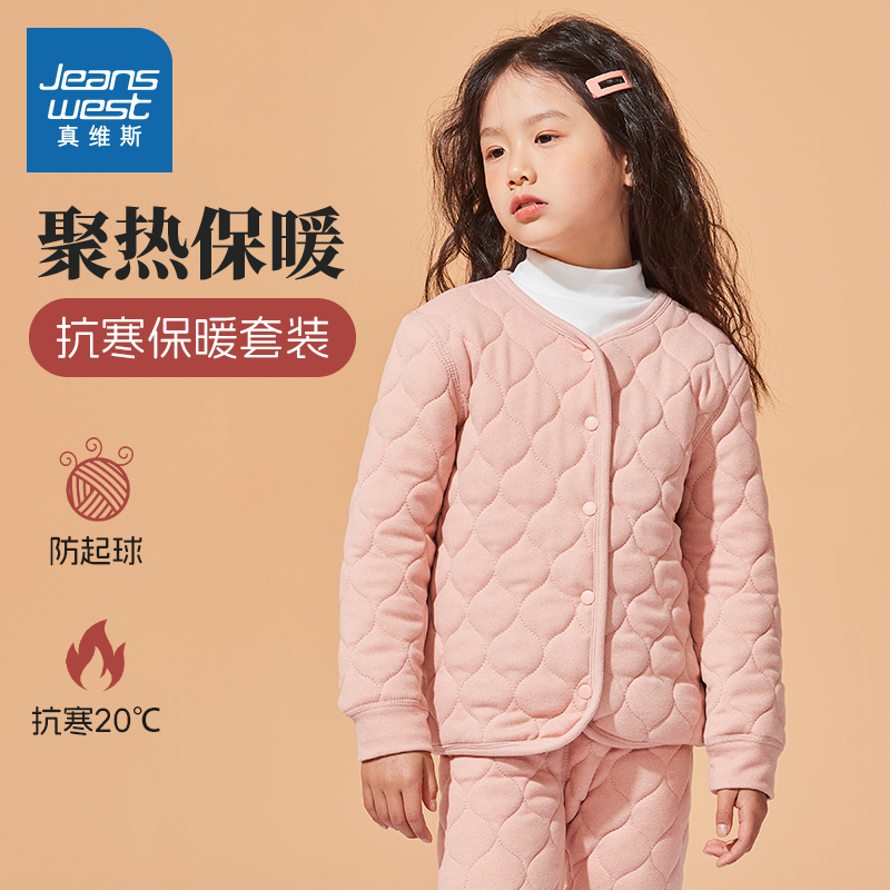 真维斯童装女童夹棉套装冬季新款
