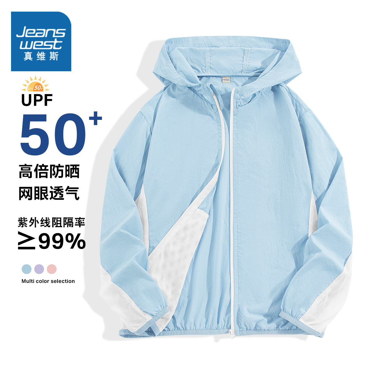 真维斯童装防晒衣男童2025新款网眼透气防晒服儿童外套大童遮阳服