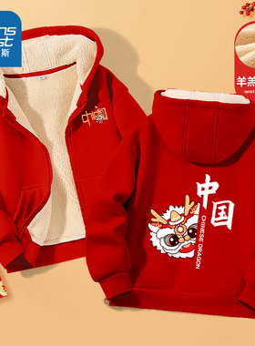 真维斯童装男童加绒外套大童冬季2026马年红色衣服儿童本命年冬装