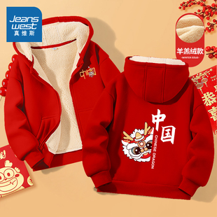 真维斯童装男童加绒外套大童冬季2026马年红色衣服儿童本命年冬装