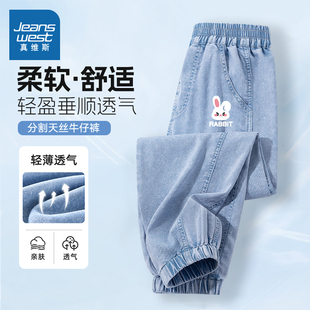 真维斯童装女童巨好看裤子夏季2026新款防蚊裤儿童天丝牛仔裤薄款