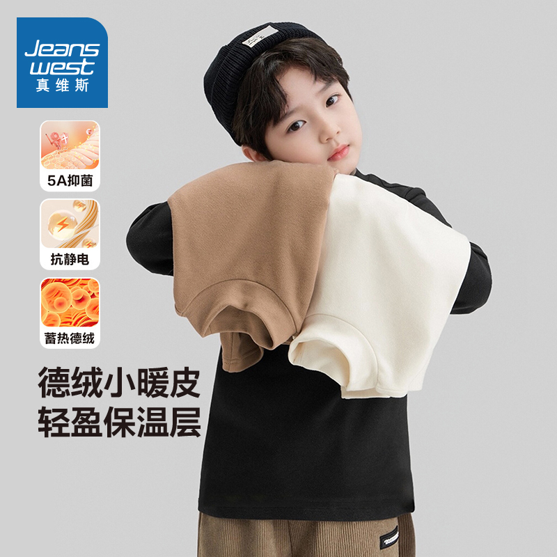 真维斯童装男童打底衫冬季2025新款德绒保暖内搭中大童儿童长袖潮