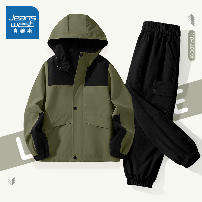 真维斯童装男童秋套装2025新款男孩冲锋衣外套儿童防风防水登山服,童装/婴儿装/亲子装,套装,淘宝优惠券,粉丝福利购,淘宝优惠卷