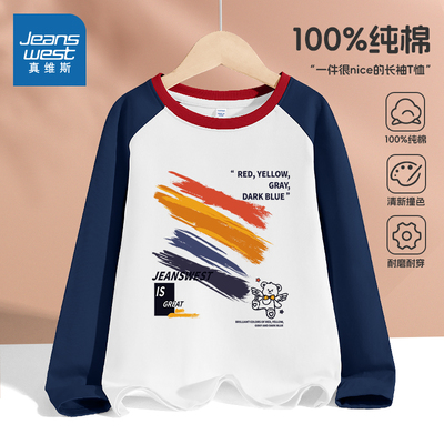 真维斯童装男童长袖t恤2026新款