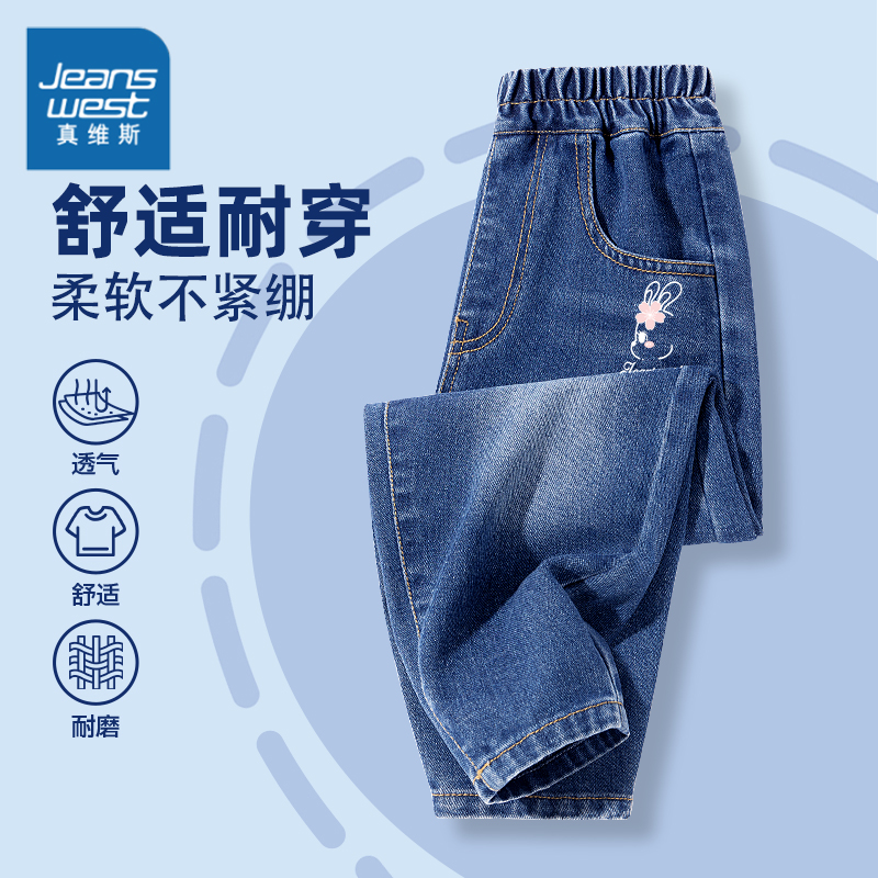 真维斯童装女童牛仔裤2025新款秋季女孩休闲直筒裤韩版儿童裤子秋