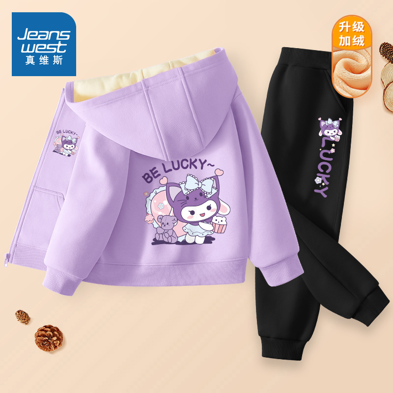 真维斯童装女童套装秋冬款中大童冬季加绒连帽开衫儿童冬装两件套