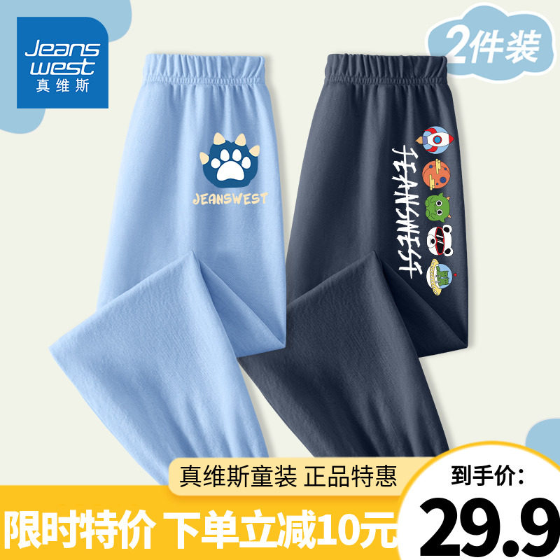 真维斯童装男童防蚊裤夏季儿童运动裤男大童裤子薄款纯棉夏装长裤怎么看?