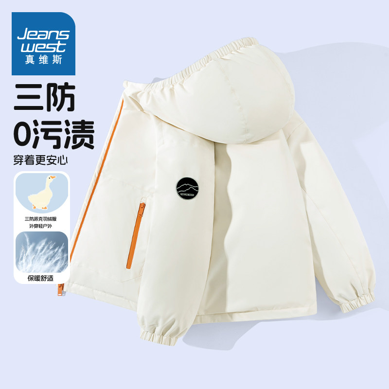 真维斯童装女童羽绒服轻薄男大童白鸭绒三防保暖棉服儿童冬装外套