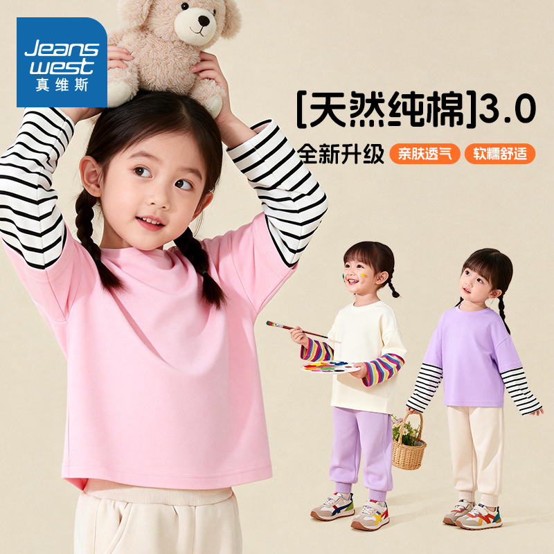 真维斯童装女童超好看打底衫中小童彩虹条纹上衣儿童长袖t恤纯棉,童装/婴儿装/亲子装,T恤,淘宝优惠券,粉丝福利购,淘宝优惠卷