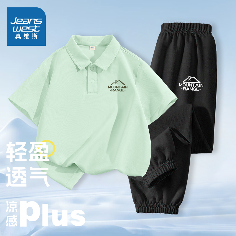 真维斯童装男童套装2025新款夏男孩凉感Polo衫中大童夏装儿童衣服