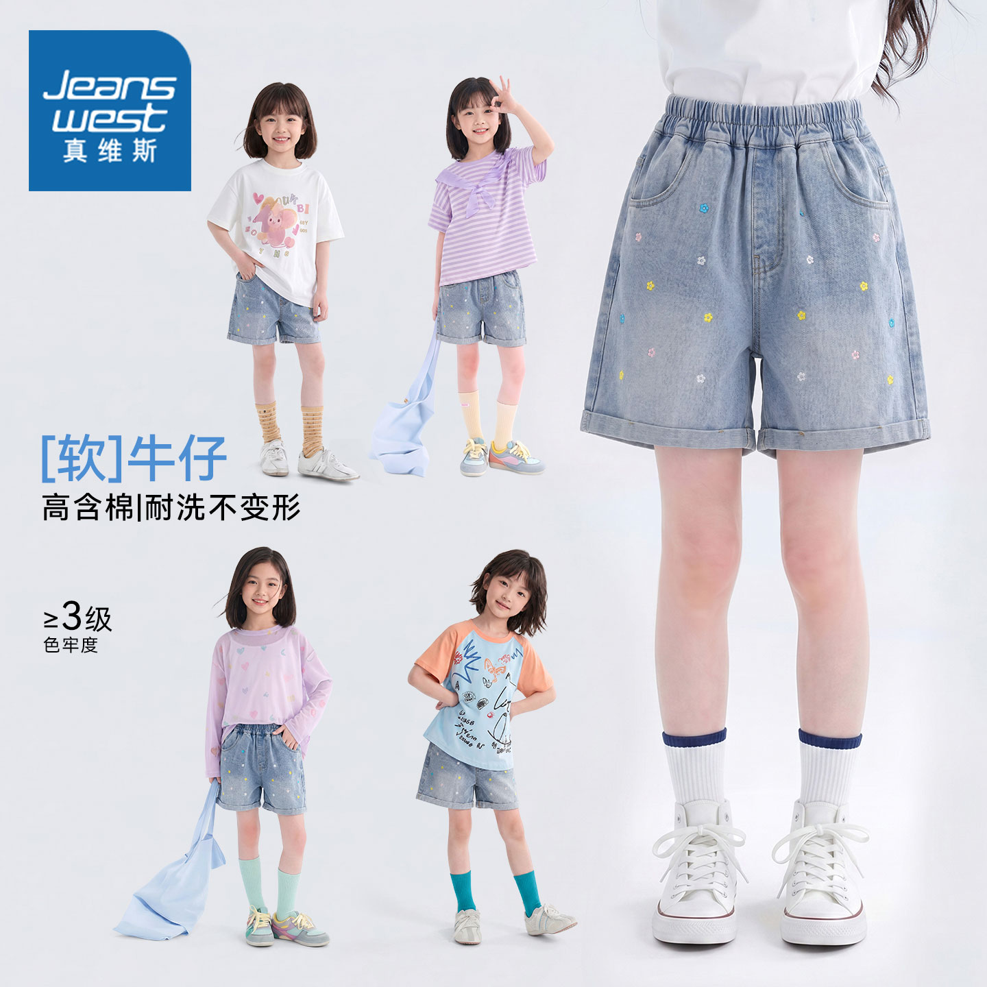 真维斯童装牛仔短裤女童裤子夏薄款小女孩洋气绣花休闲裤儿童裤子