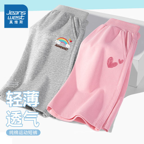 真维斯童装女童短裤外穿
