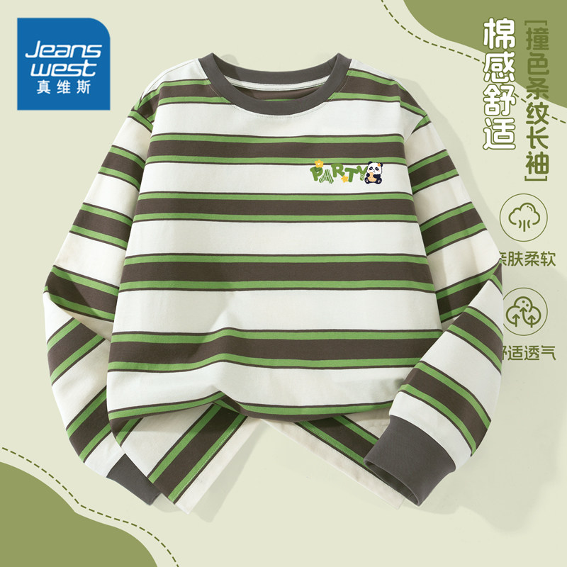 真维斯童装男童打底上衣青少年套头衫儿童春季条纹亲肤长袖T恤衫,童装/婴儿装/亲子装,T恤,淘宝优惠券,粉丝福利购,淘宝优惠卷