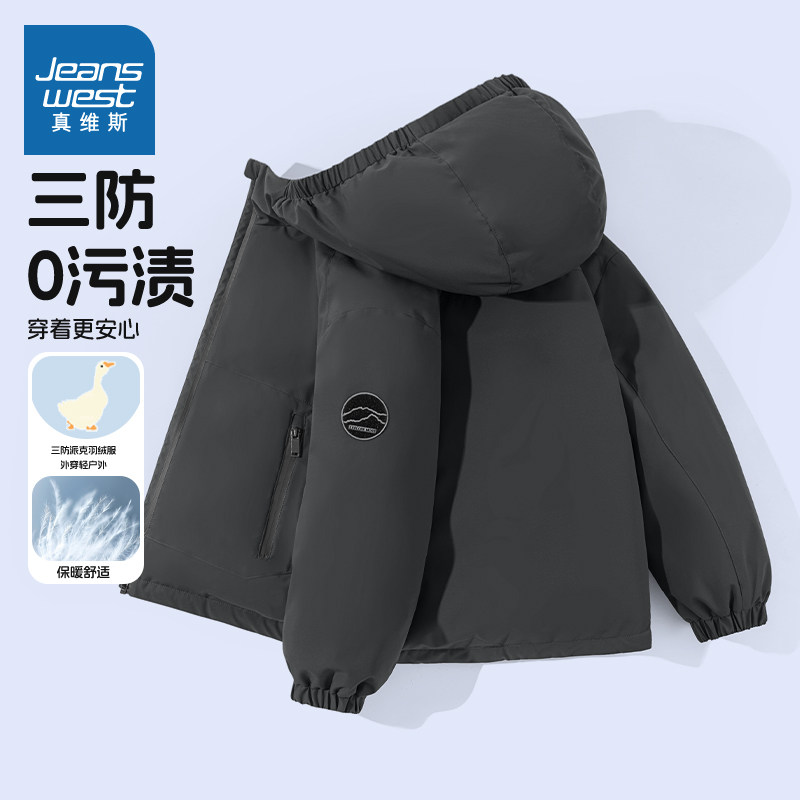 真维斯童装儿童羽绒服冬季2025新款保暖三防黑色上衣男童冬装外套