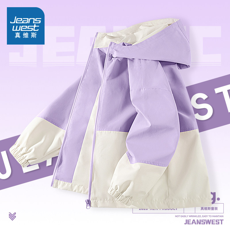 真维斯童装女童外套春秋款2026新款小女孩薄款三防夹克儿童冲锋衣