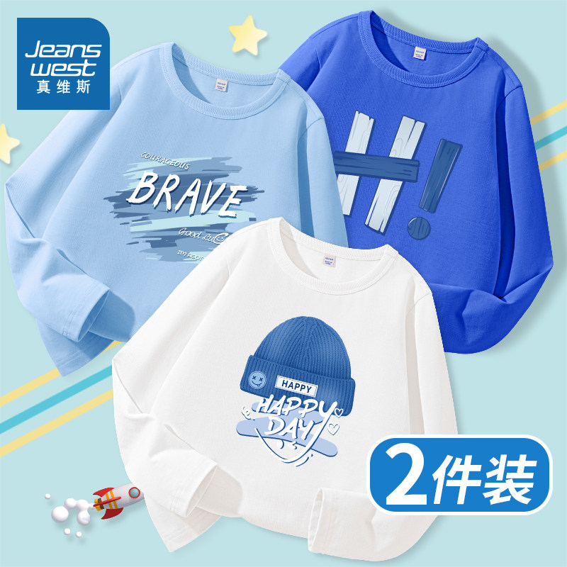 男童长袖T恤春秋款纯棉男孩休闲体恤衫帅气儿童打底衫春季