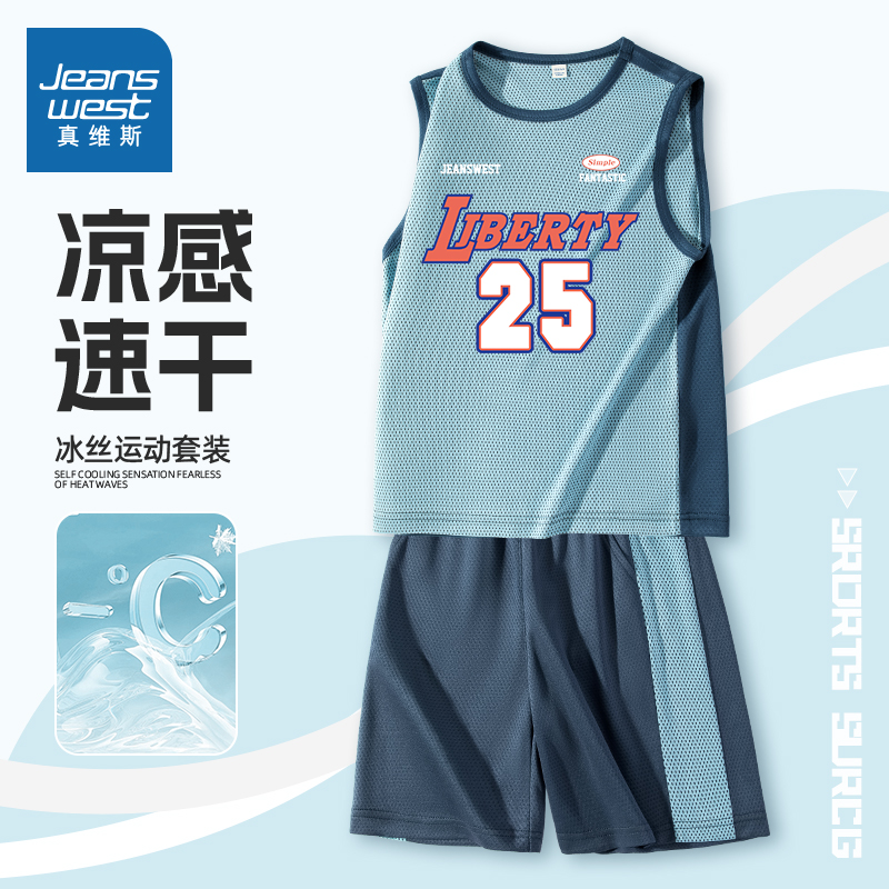 真维斯童装儿童套装男童无袖背心短裤两件套运动休闲夏季篮球服薄
