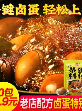 吉祥湾五香茶叶蛋调料包家用商用卤蛋料包卤煮蛋料包卤鸡蛋卤料包