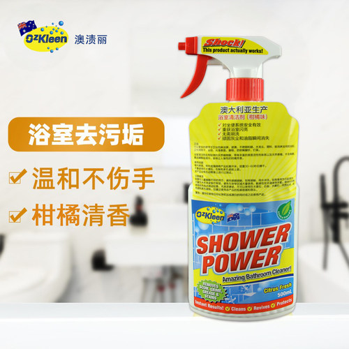 澳渍丽柑橘味强力去污浴室清洁剂