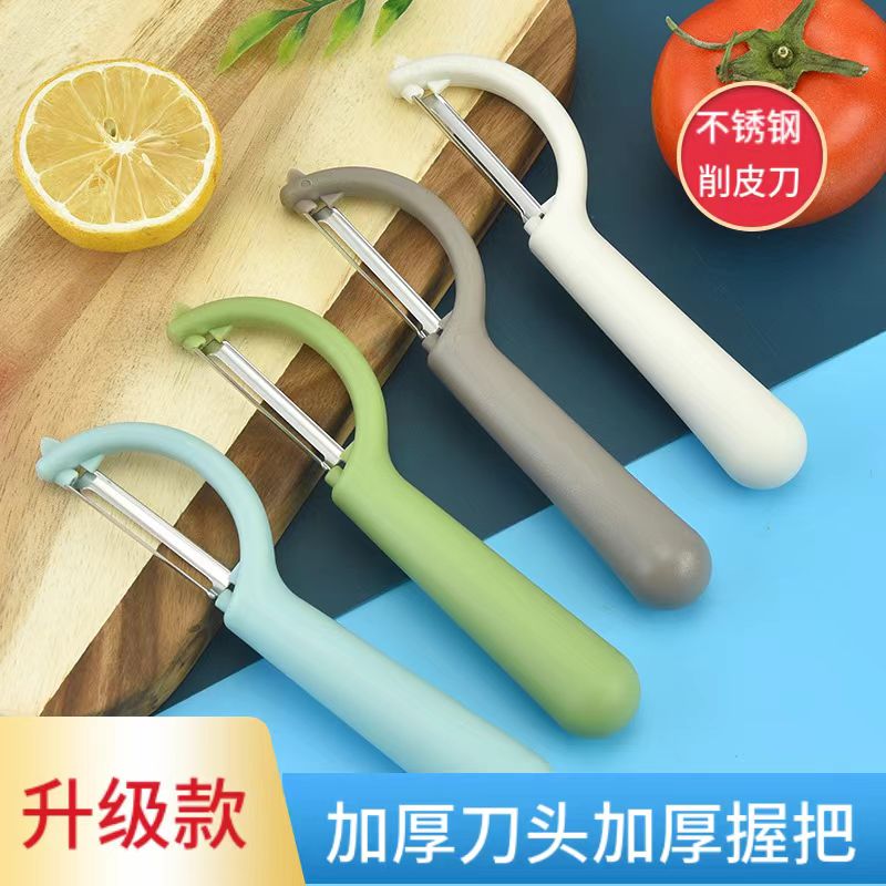 不锈钢多功能水果削皮器