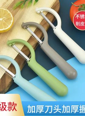 削皮刀刮皮刀厨房家用不锈钢多功能土豆削皮神器水果刀去皮刀瓜刨