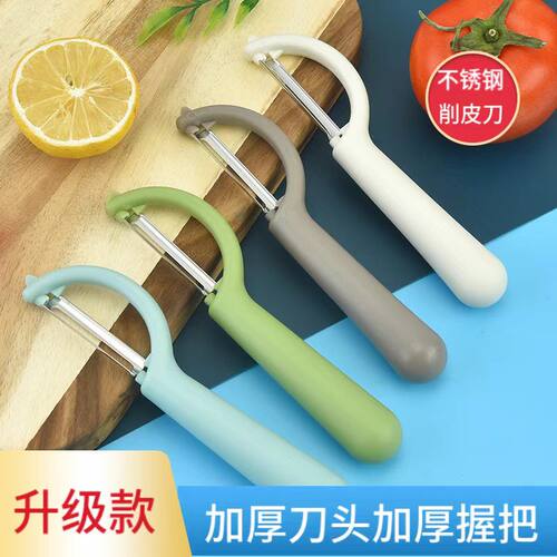 不锈钢多功能水果削皮器