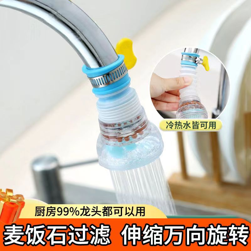 水龙头五代厨房通用防溅水龙头花洒过滤器延伸器伸缩节净水机滤芯