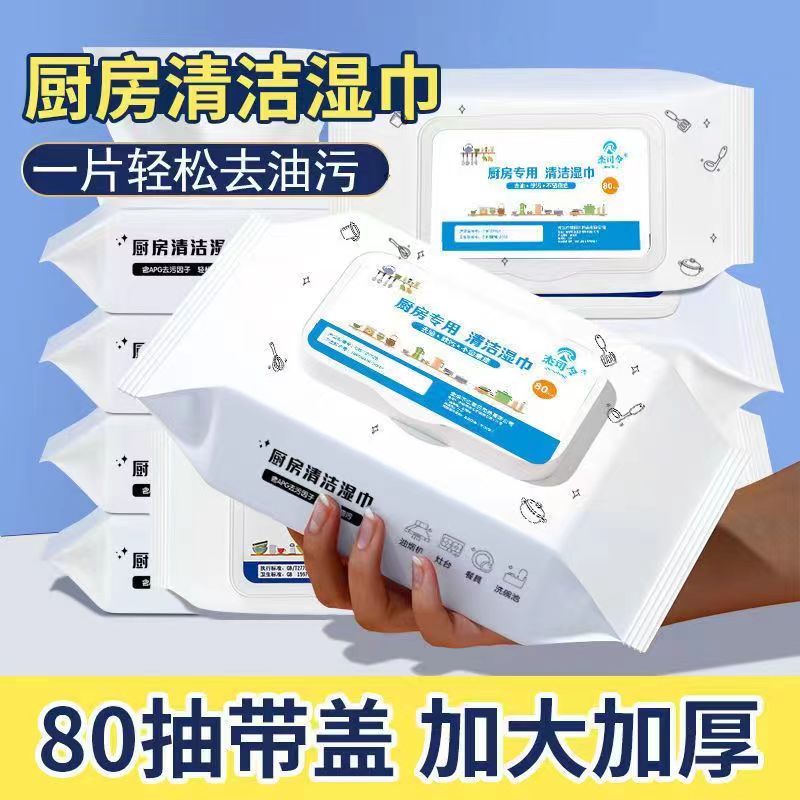 万能厨房湿巾清洁神器大包装