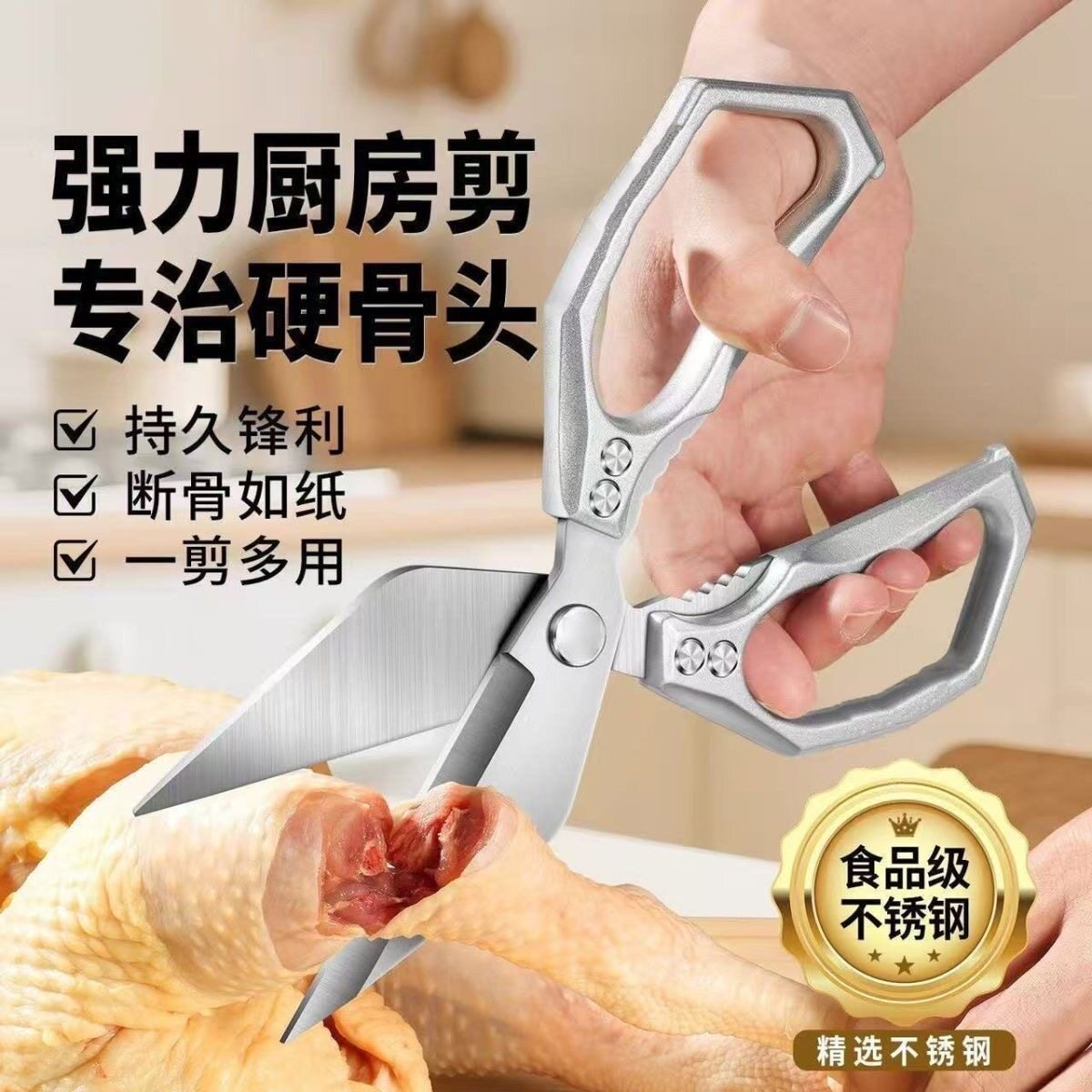 家用大头剪刀厨房鸡骨排骨强力剪图片