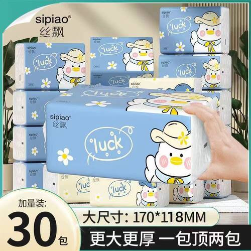 9.9元10包抽纸加量装大包纸巾