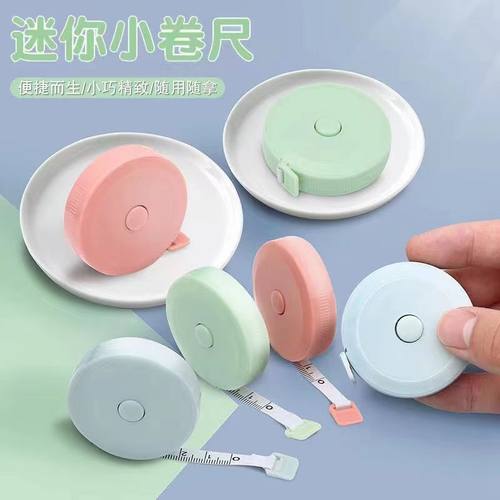 家用迷你腿尺量皮尺小卷尺
