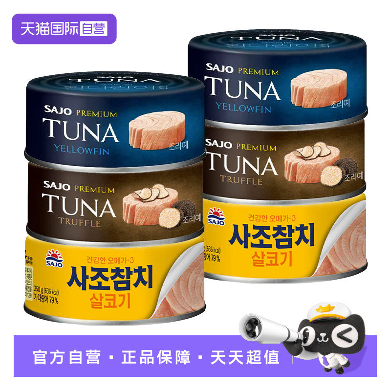 【自营】韩国思潮大林黄鳍金枪鱼罐头tuna吞拿鱼寿司拌饭料黑松露,水产肉类/新鲜蔬果/熟食,鱼类罐头,淘宝优惠券,粉丝福利购,淘宝优惠卷