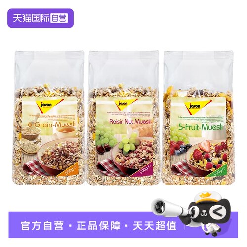 德国进口捷森水果谷物麦片500g