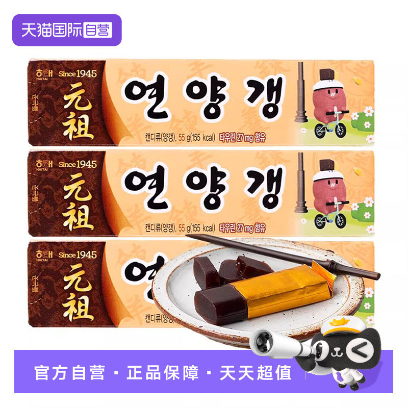 【自营】韩国海太羊羹红豆羹羊肝羹零食糕点非栗子天津特产点心