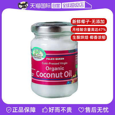 派里奥有机初榨椰子油斯里兰卡产