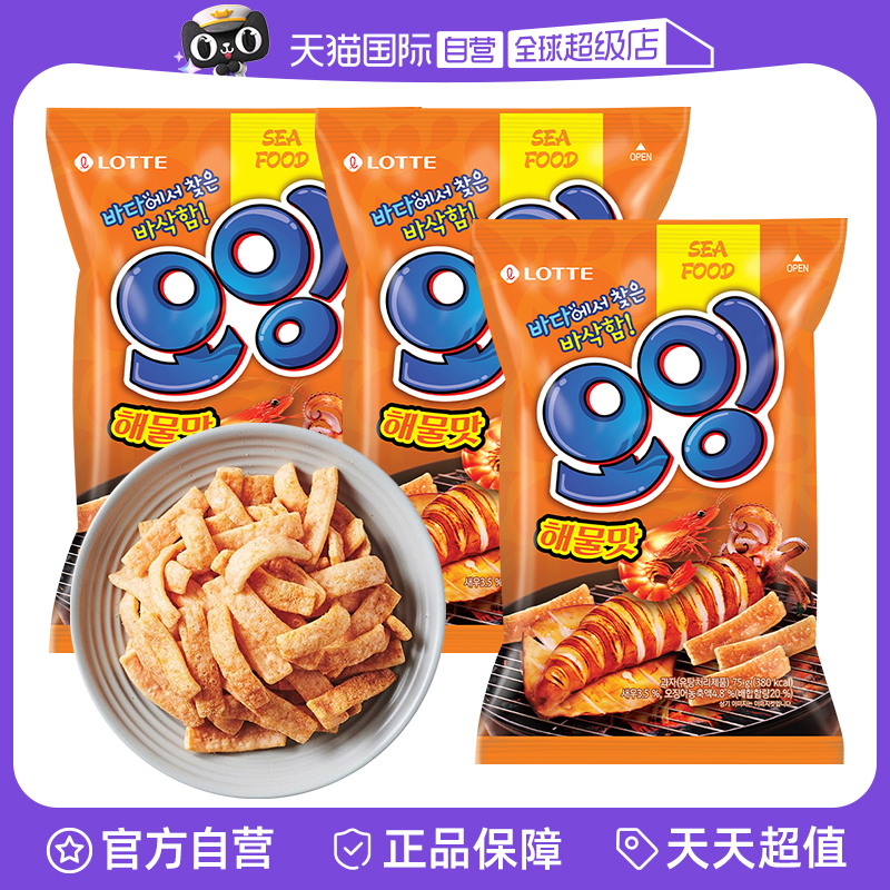 【自营】韩国进口乐天鱿鱼脆片膨化薯片虾条薯条海鲜味办公室零食
