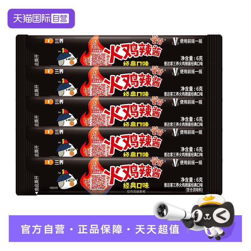 【自营】韩国三养火鸡面酱进口酱料韩式辣酱拉面方便面泡面调料包