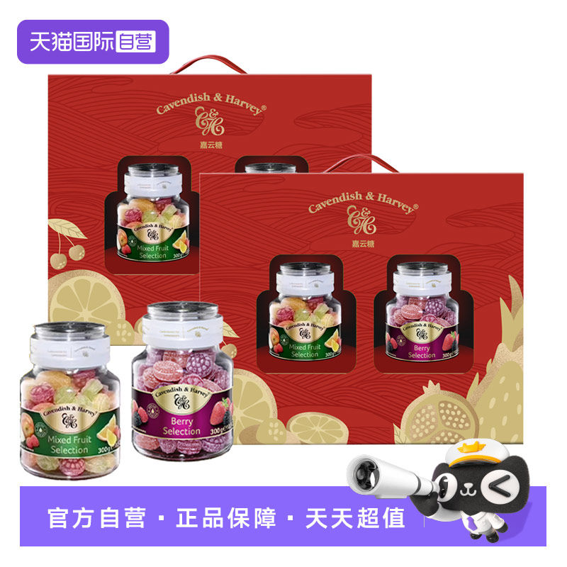 【自营】德国进口嘉云混合水果糖硬糖玻璃罐装零食伴手礼喜糖礼盒