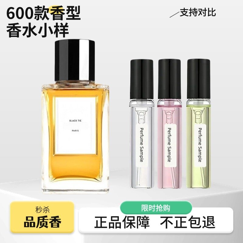 香你个鬼高定系列彰显不羁加州礼服夜未央男女淡香中性小香水样